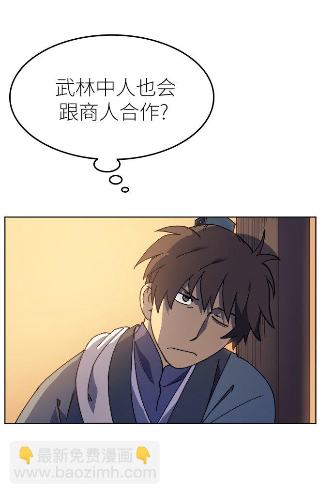 [第3话] 在武汉发生的事15