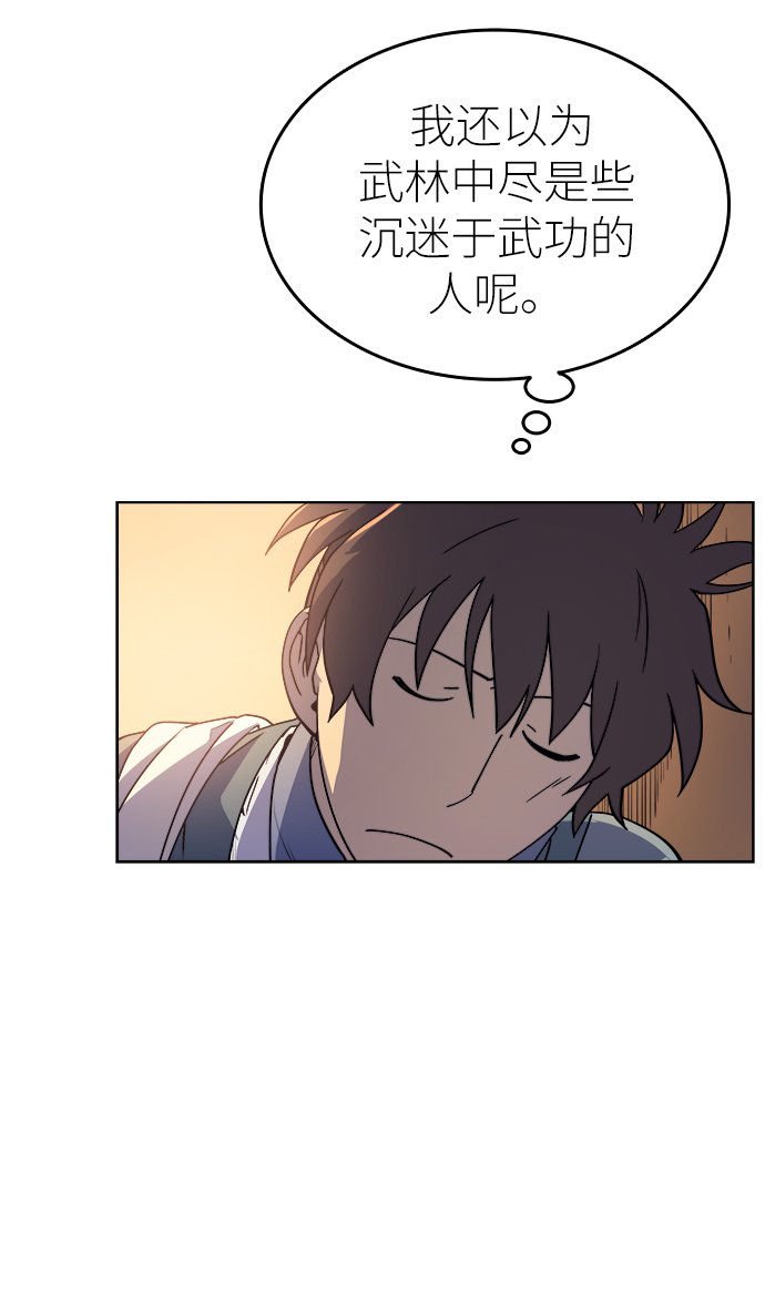 [第3话] 在武汉发生的事16