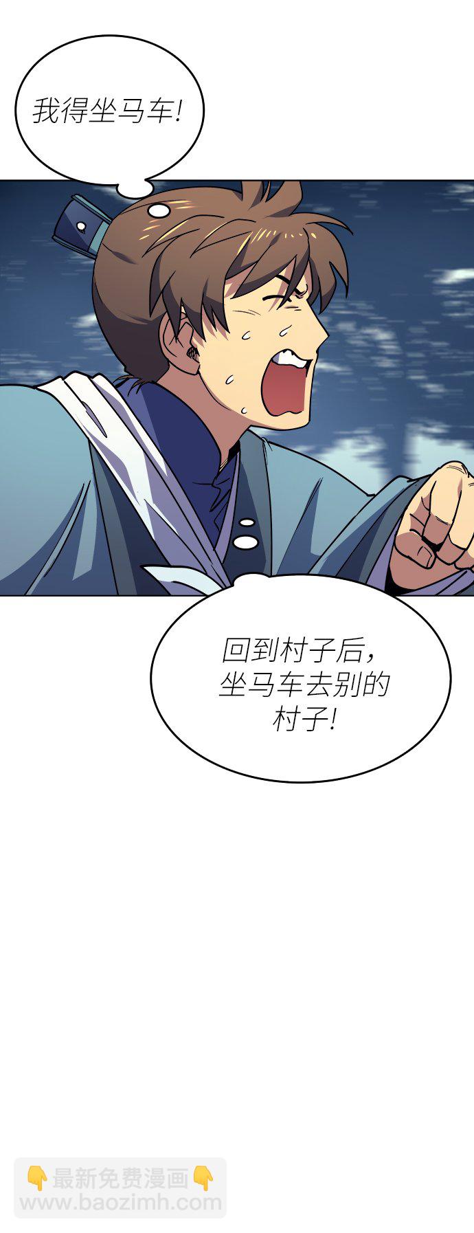[第3话] 在武汉发生的事2
