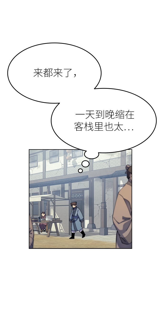 [第3话] 在武汉发生的事25