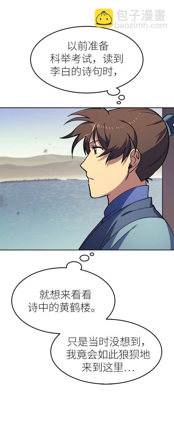 [第3话] 在武汉发生的事31