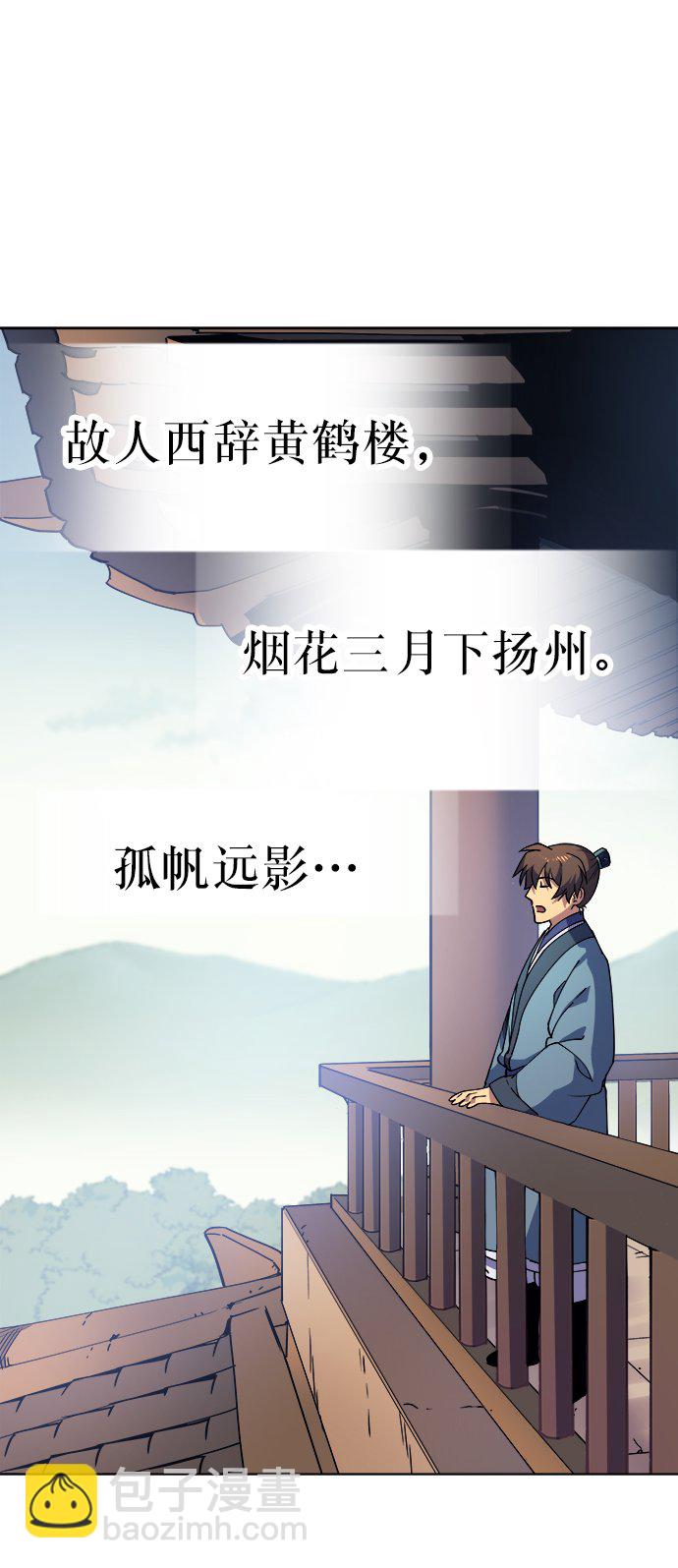 [第3话] 在武汉发生的事32