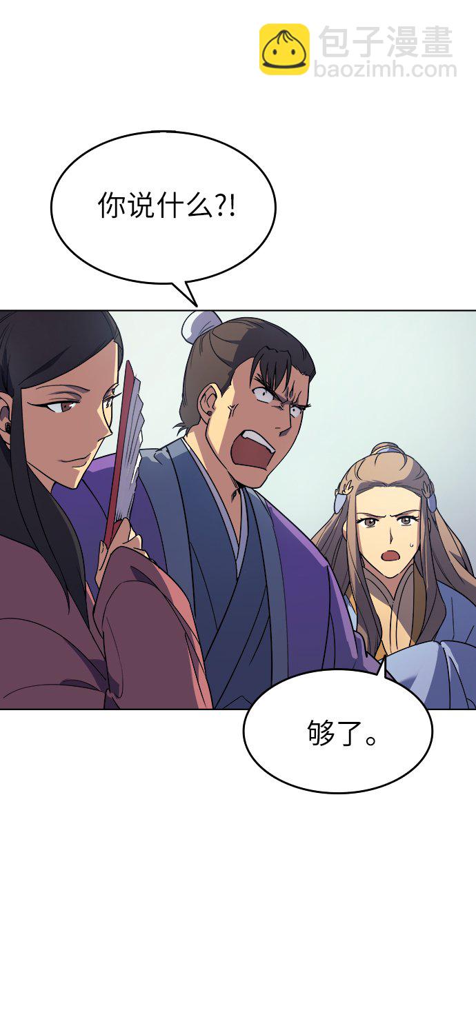 [第3话] 在武汉发生的事37
