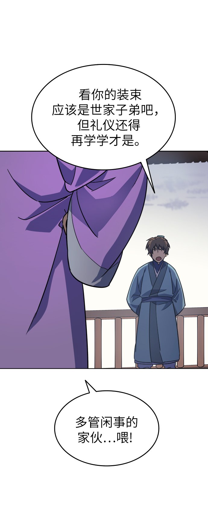 [第3话] 在武汉发生的事41