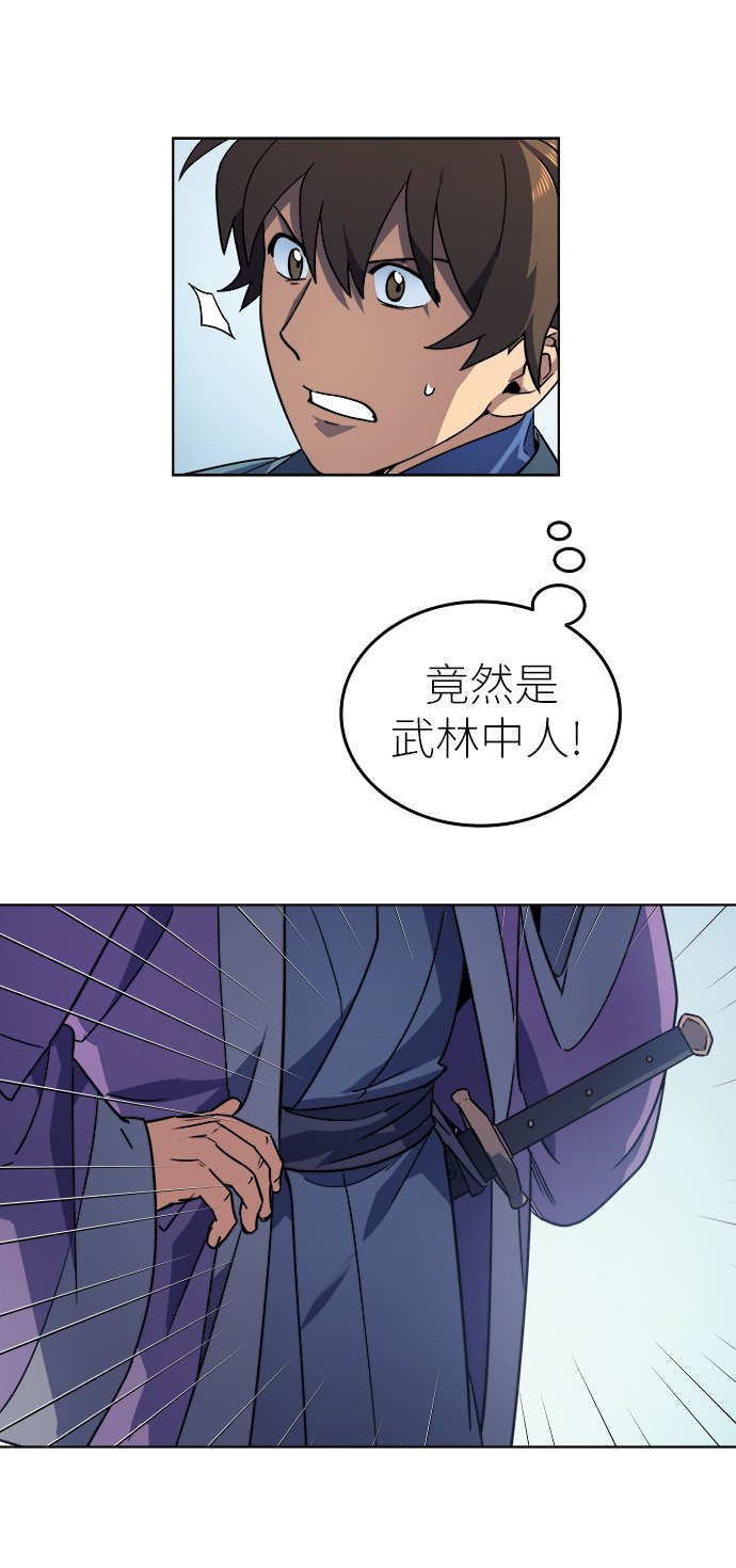 [第3话] 在武汉发生的事42