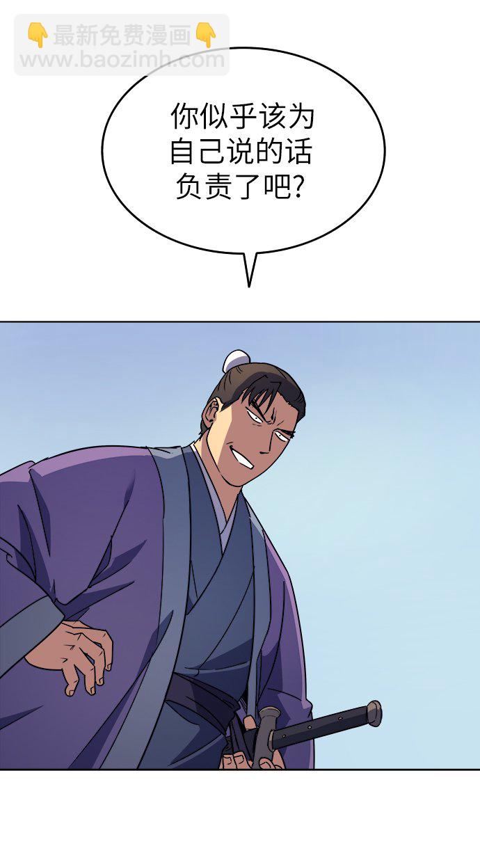 [第3话] 在武汉发生的事44