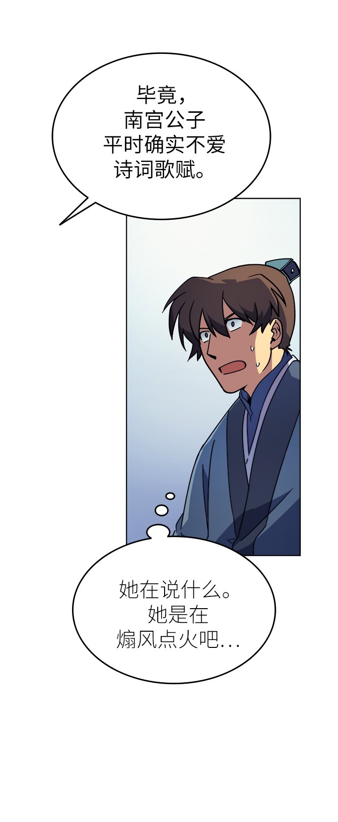 [第3话] 在武汉发生的事48