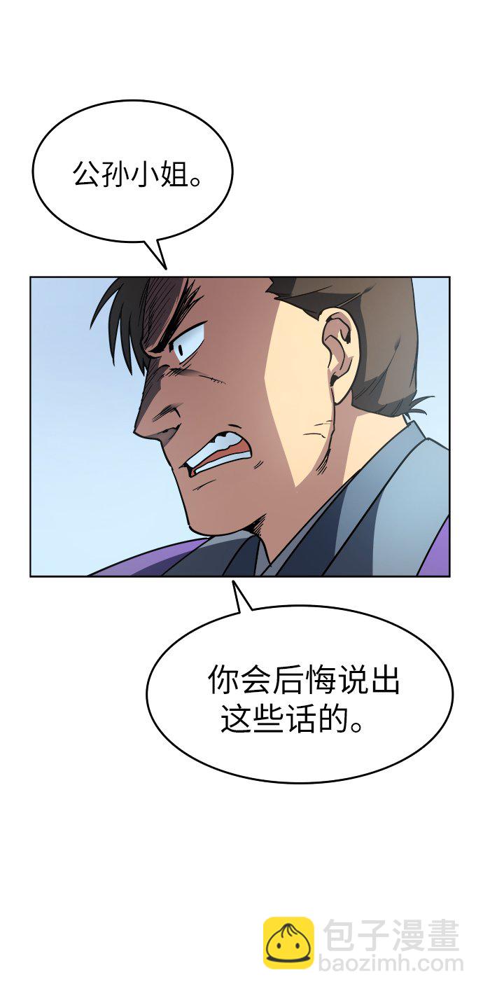 [第3话] 在武汉发生的事49