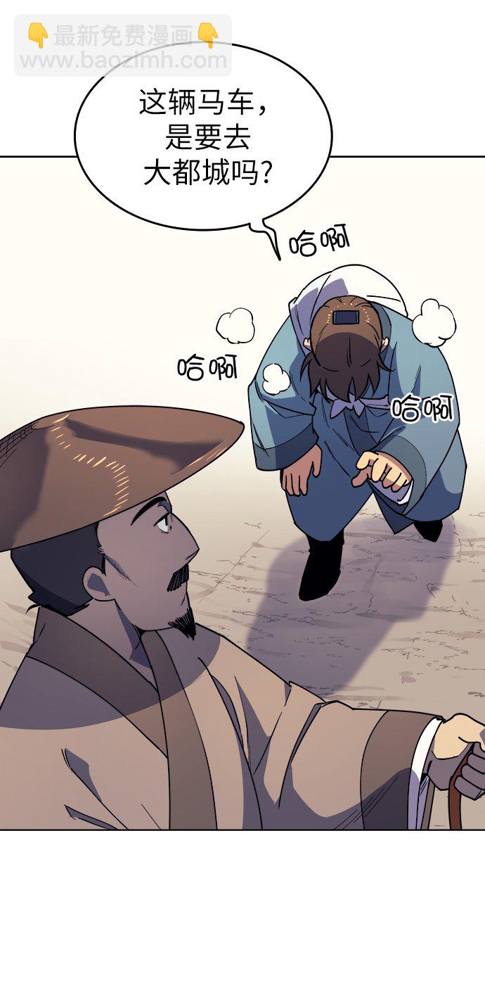[第3话] 在武汉发生的事5
