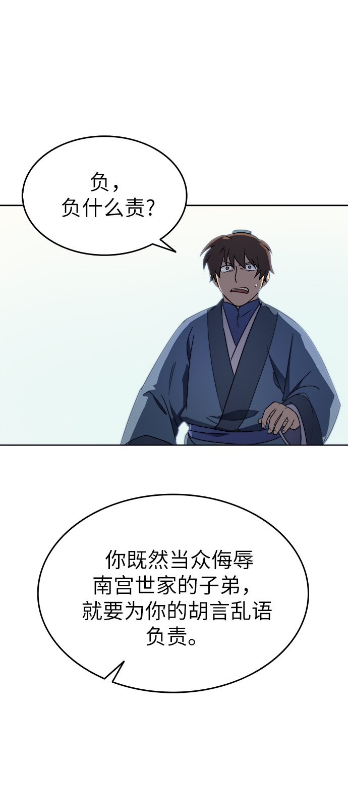 [第3话] 在武汉发生的事55