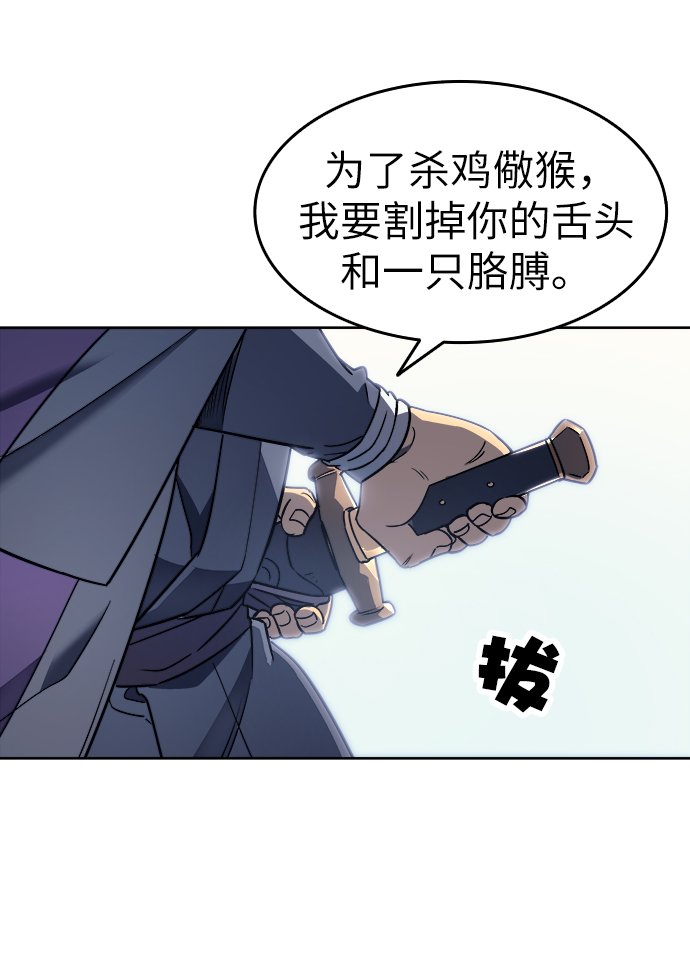 [第3话] 在武汉发生的事56