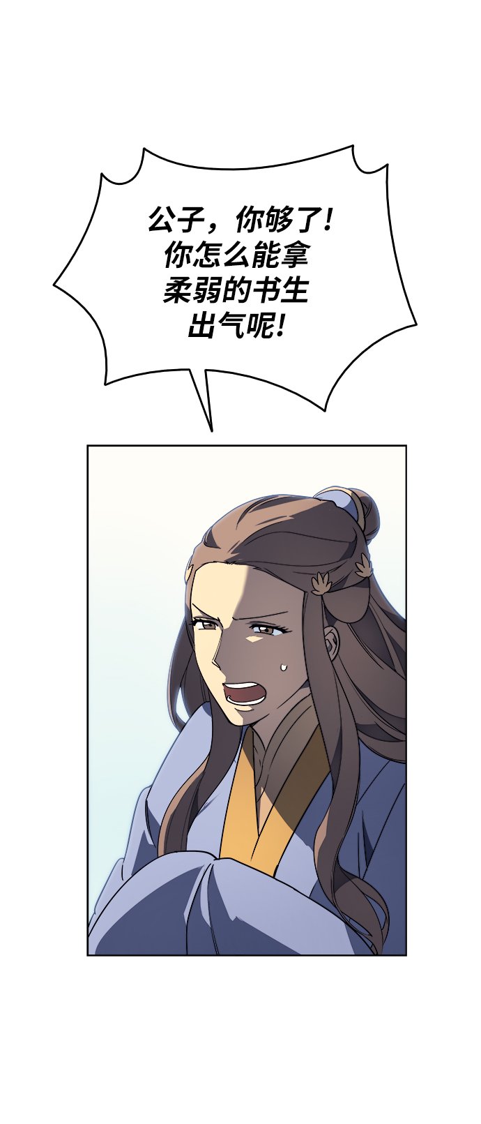 [第3话] 在武汉发生的事57