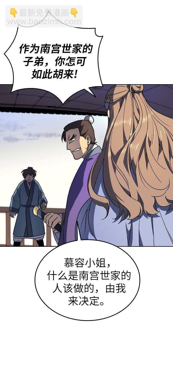 [第3话] 在武汉发生的事58