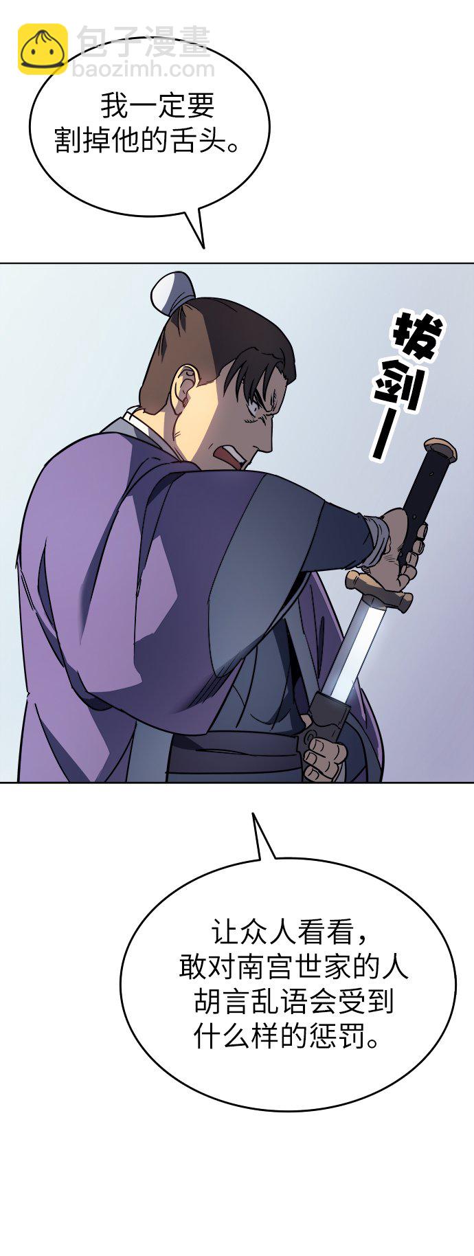 [第3话] 在武汉发生的事59