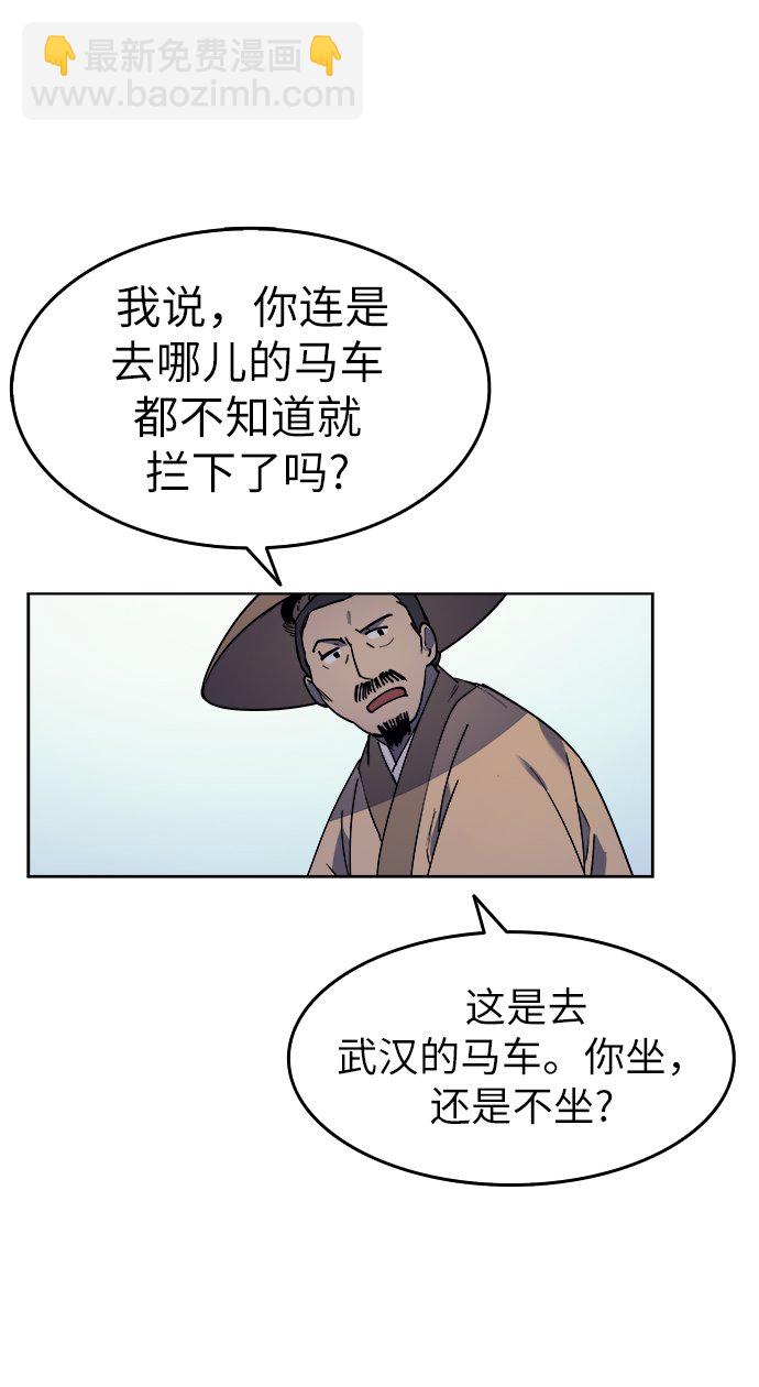 [第3话] 在武汉发生的事6
