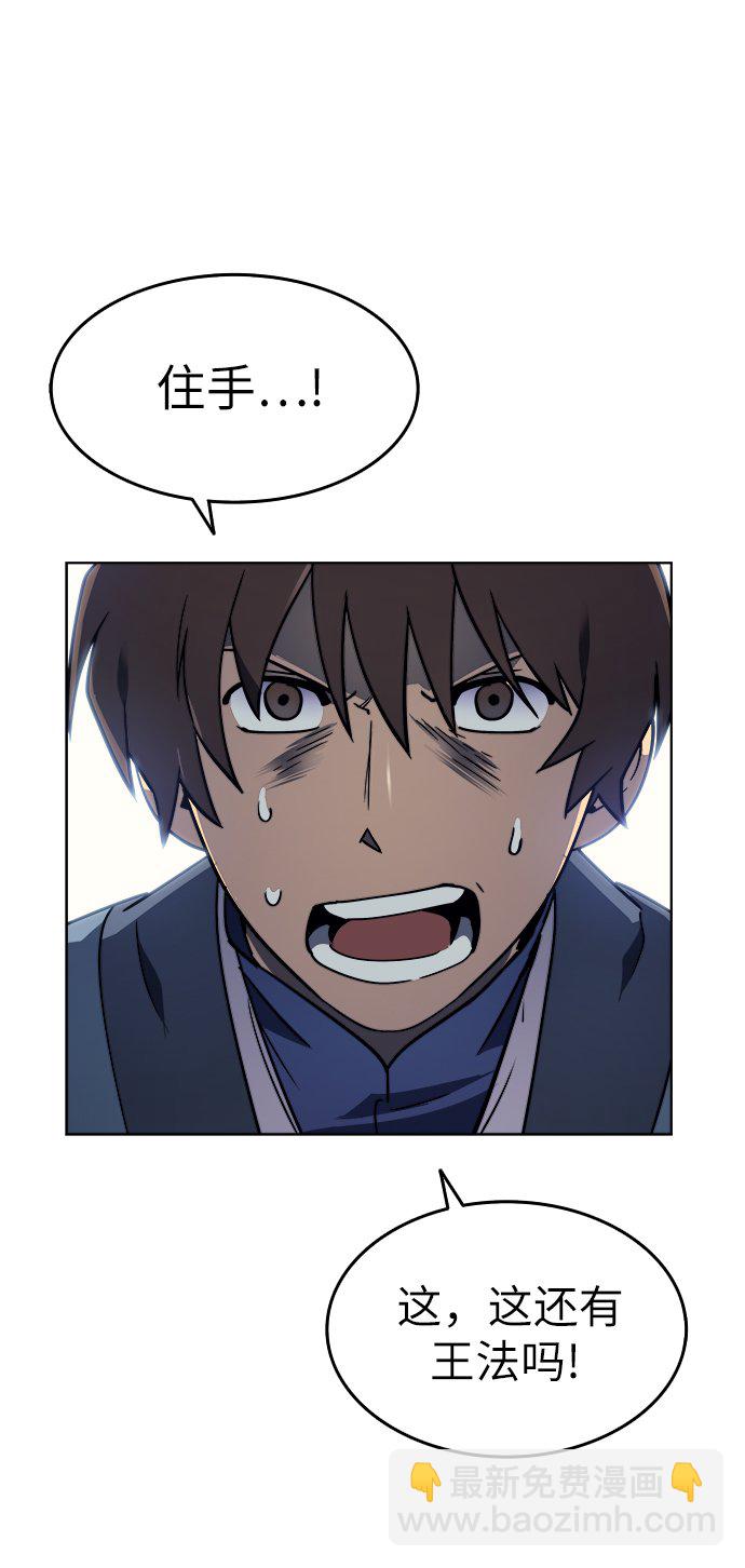 [第3话] 在武汉发生的事61