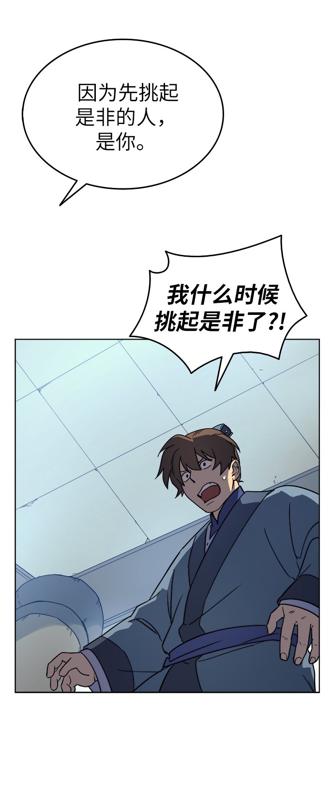 [第3话] 在武汉发生的事63