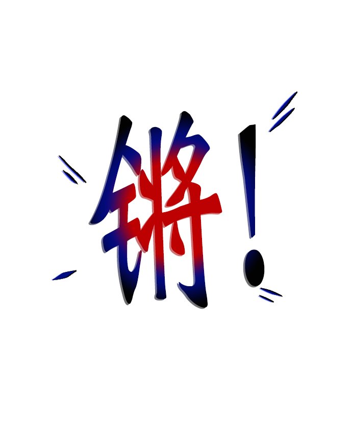 [第3话] 在武汉发生的事70