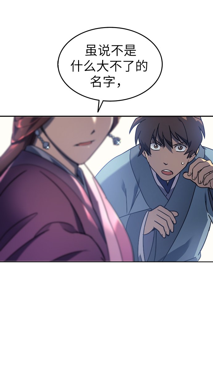 [第3话] 在武汉发生的事74