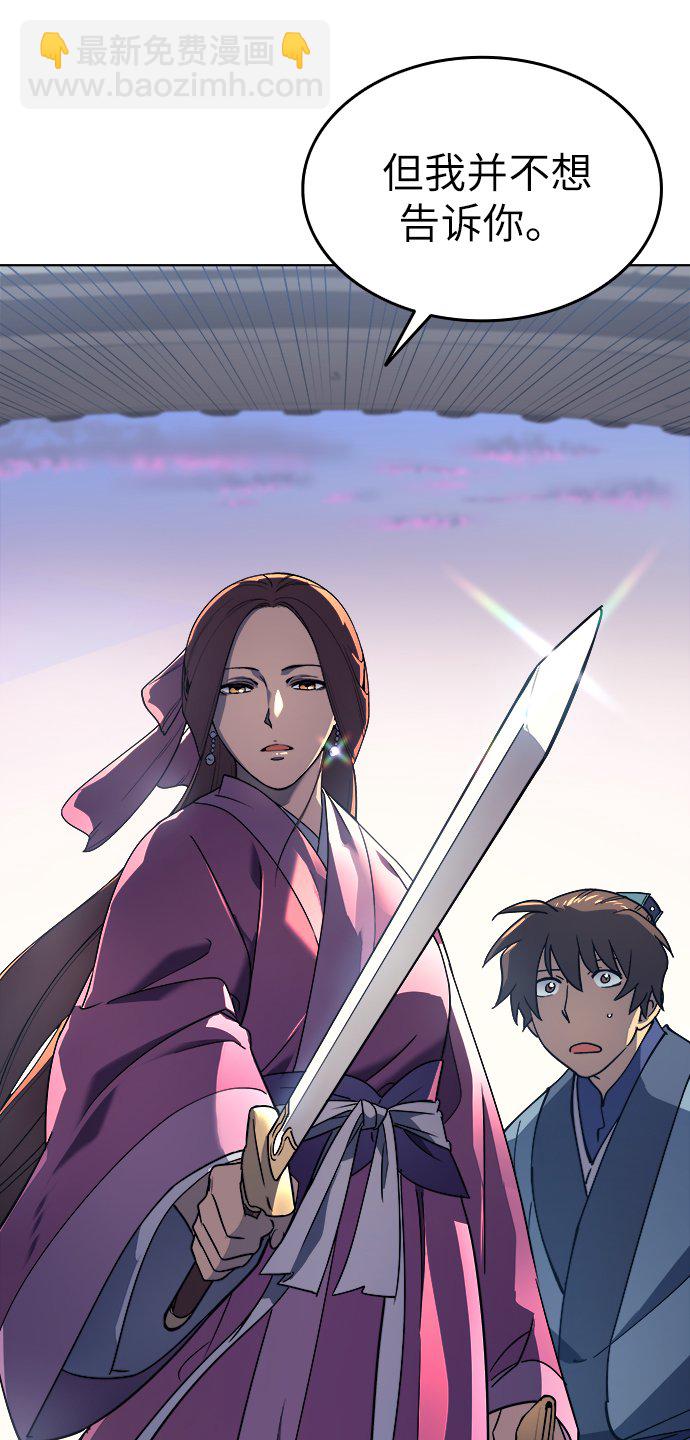 [第3话] 在武汉发生的事75
