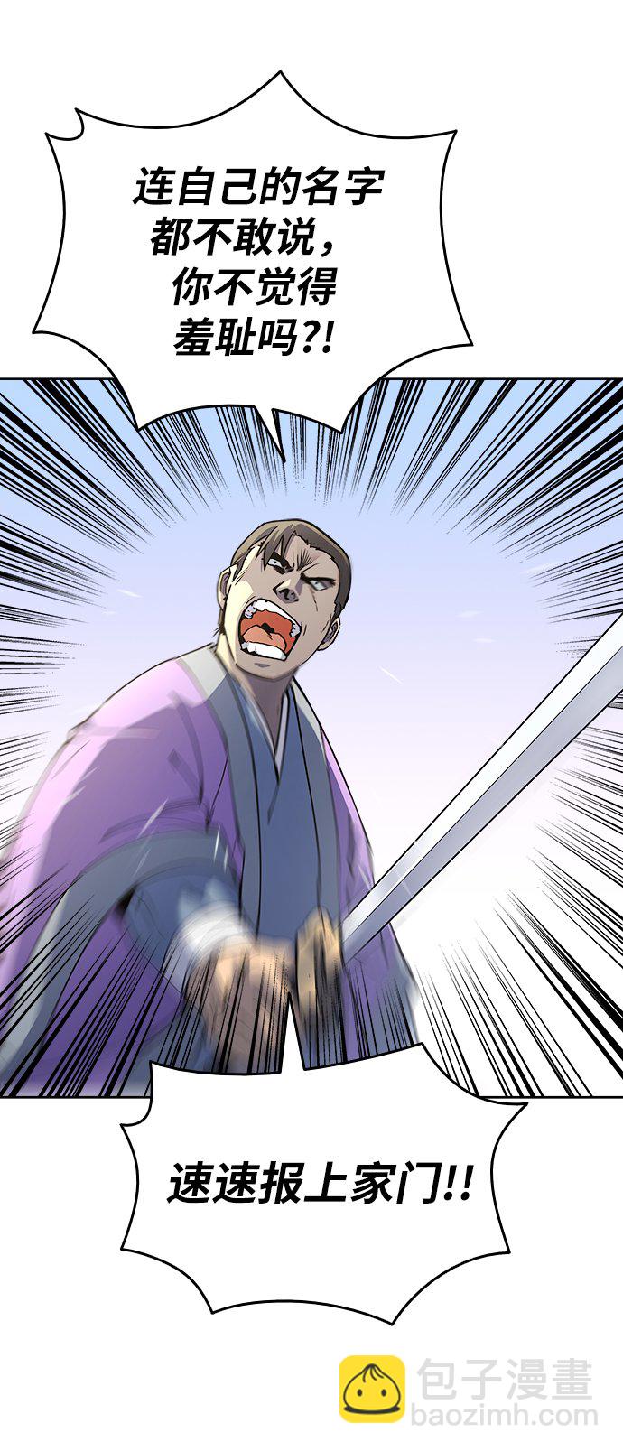 [第3话] 在武汉发生的事79