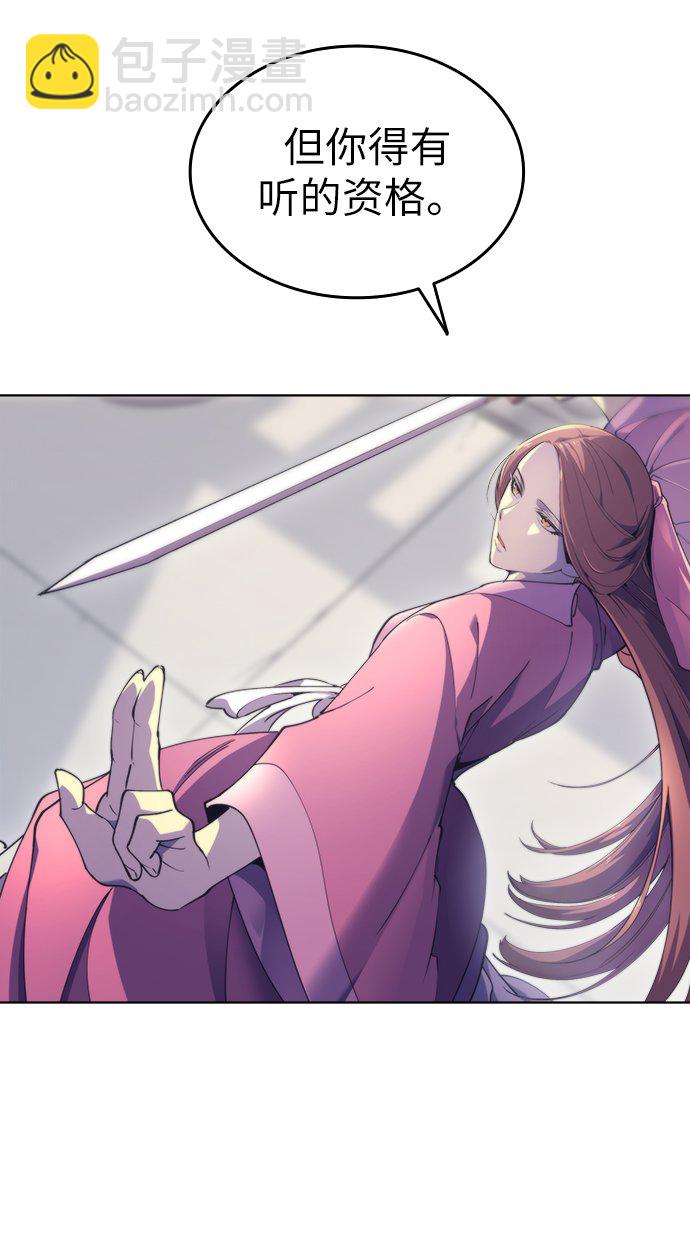 [第3话] 在武汉发生的事81