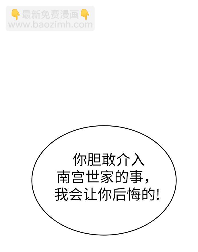 [第3话] 在武汉发生的事83