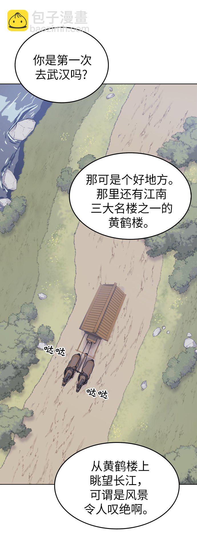 [第3话] 在武汉发生的事9