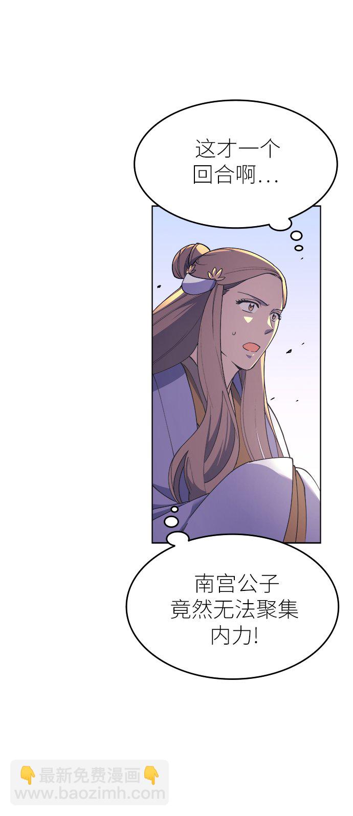 [第3话] 在武汉发生的事92
