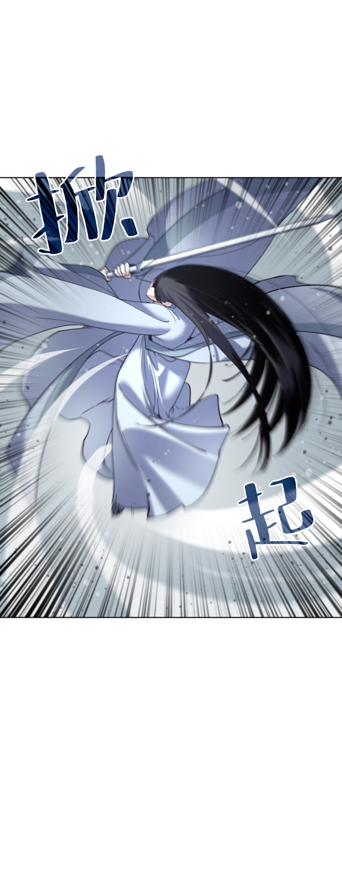 [第28话] 剑姬41