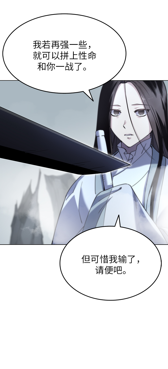 [第28话] 剑姬57