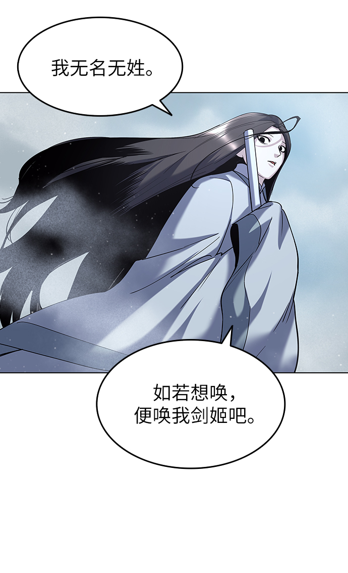 [第28话] 剑姬77