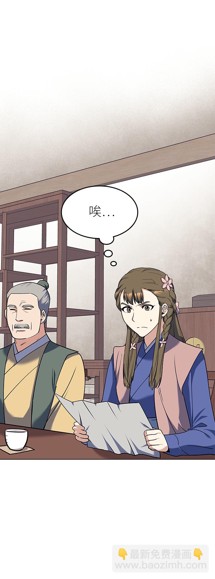 [第41话] 镖师的条件1