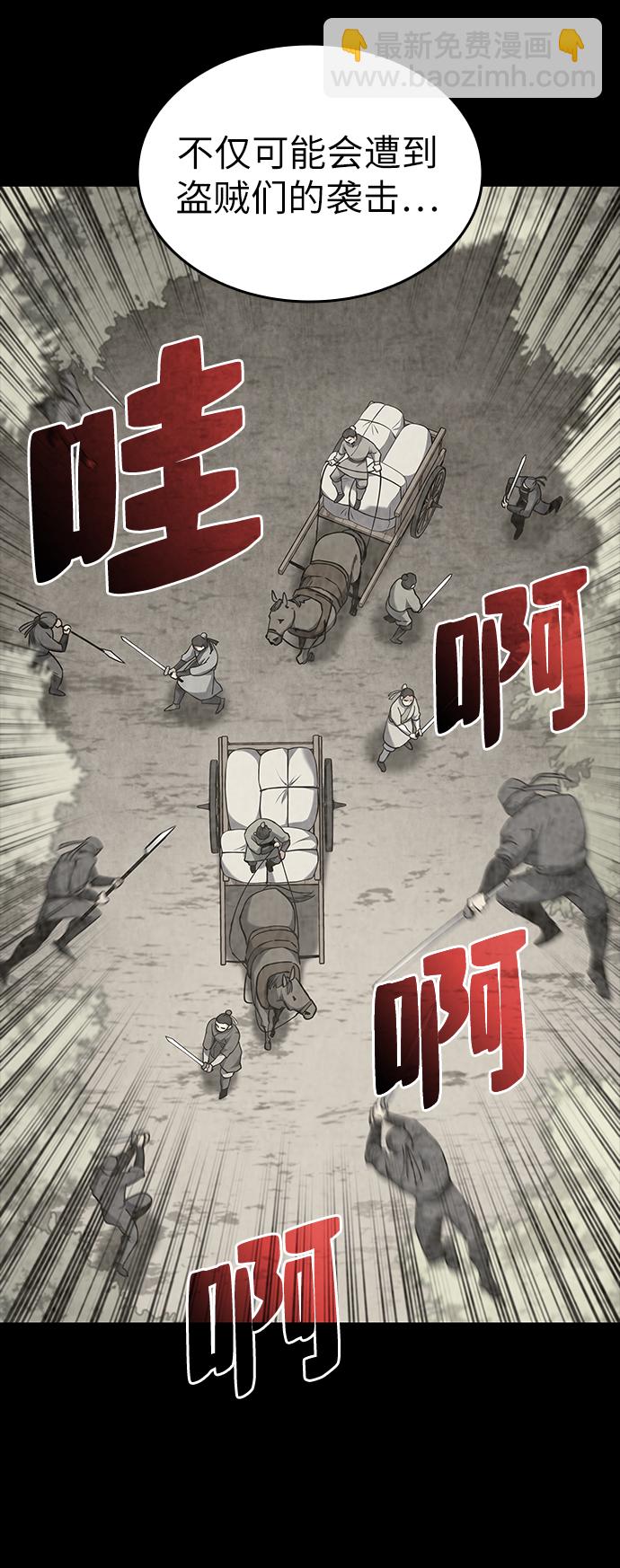 [第41话] 镖师的条件10