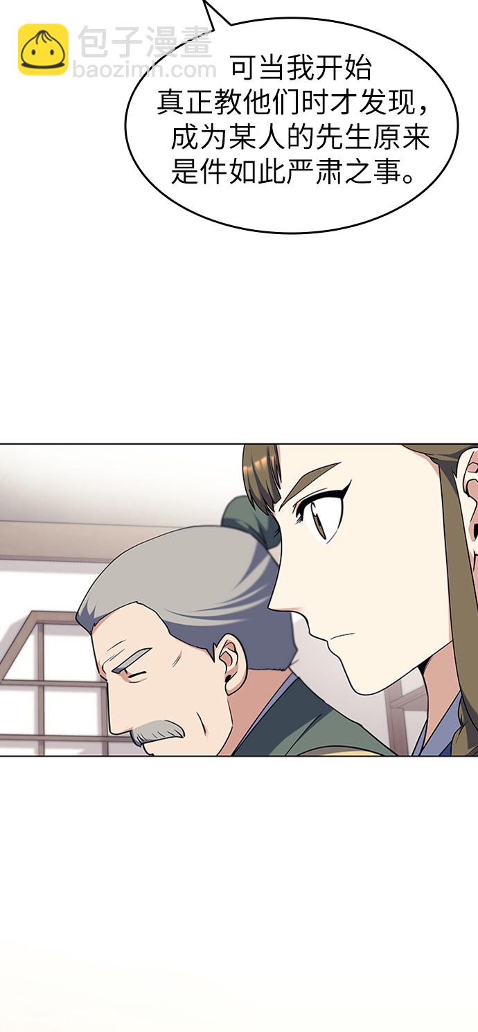 [第41话] 镖师的条件14