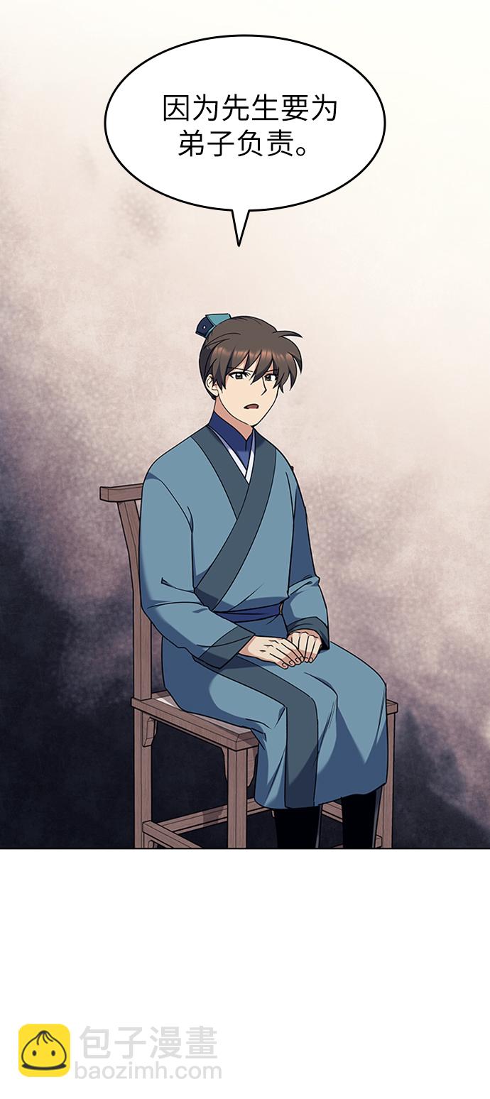 [第41话] 镖师的条件15