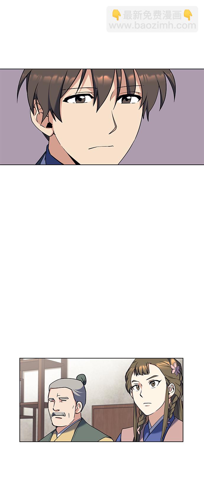 [第41话] 镖师的条件16