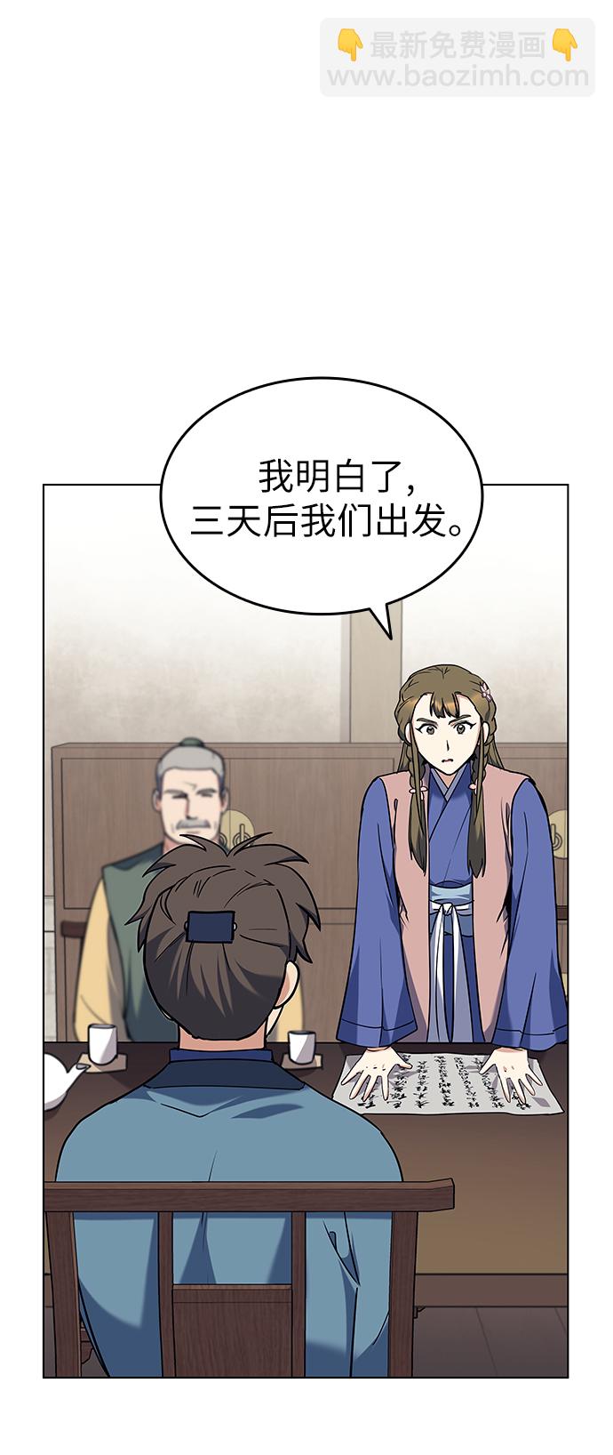 [第41话] 镖师的条件17