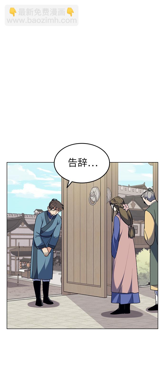 [第41话] 镖师的条件19
