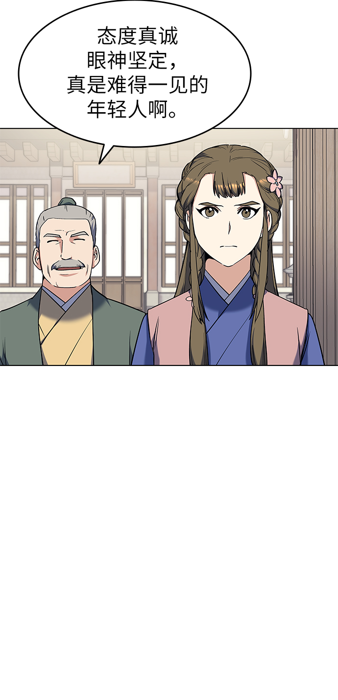 [第41话] 镖师的条件21