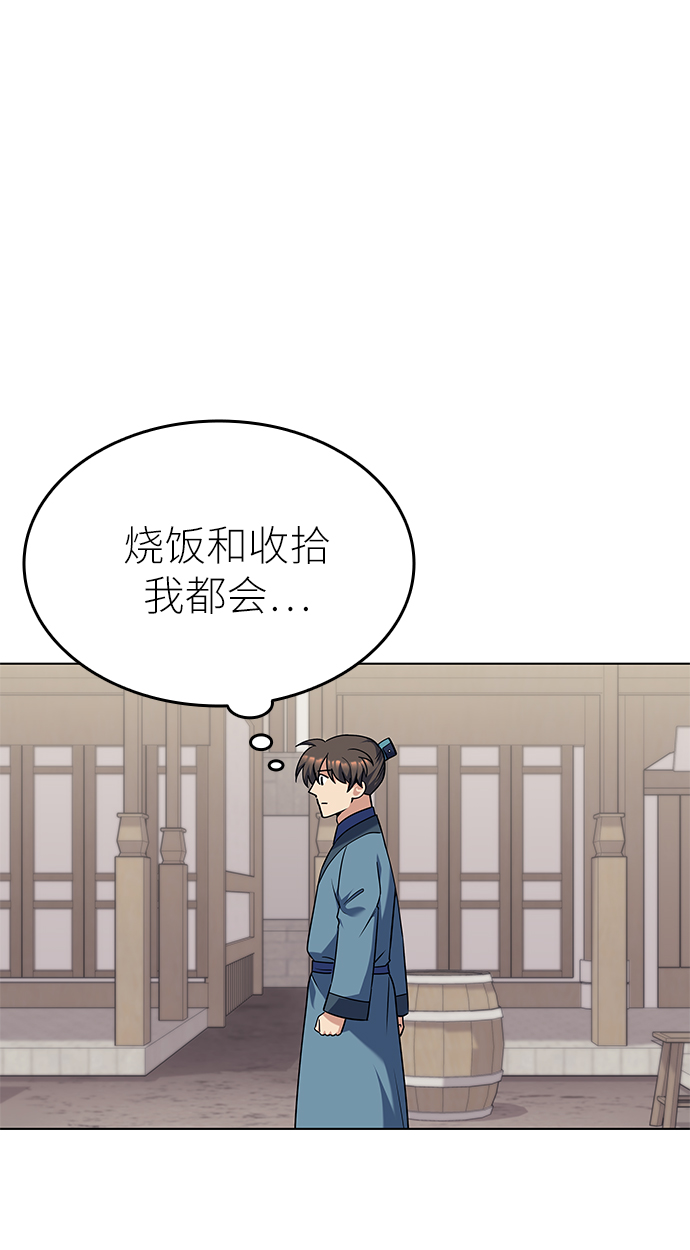 [第41话] 镖师的条件28