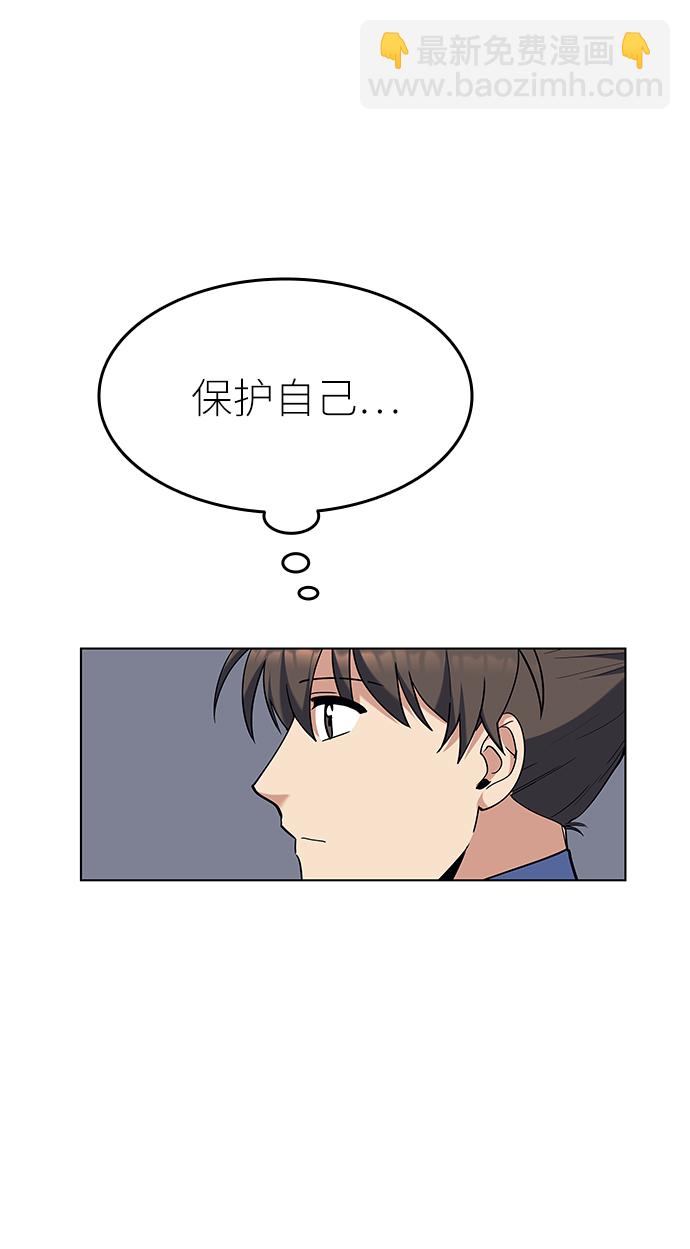 [第41话] 镖师的条件29