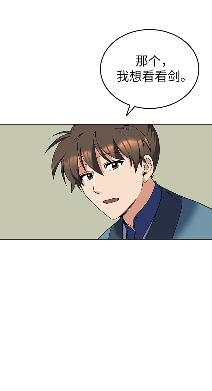 [第41话] 镖师的条件32