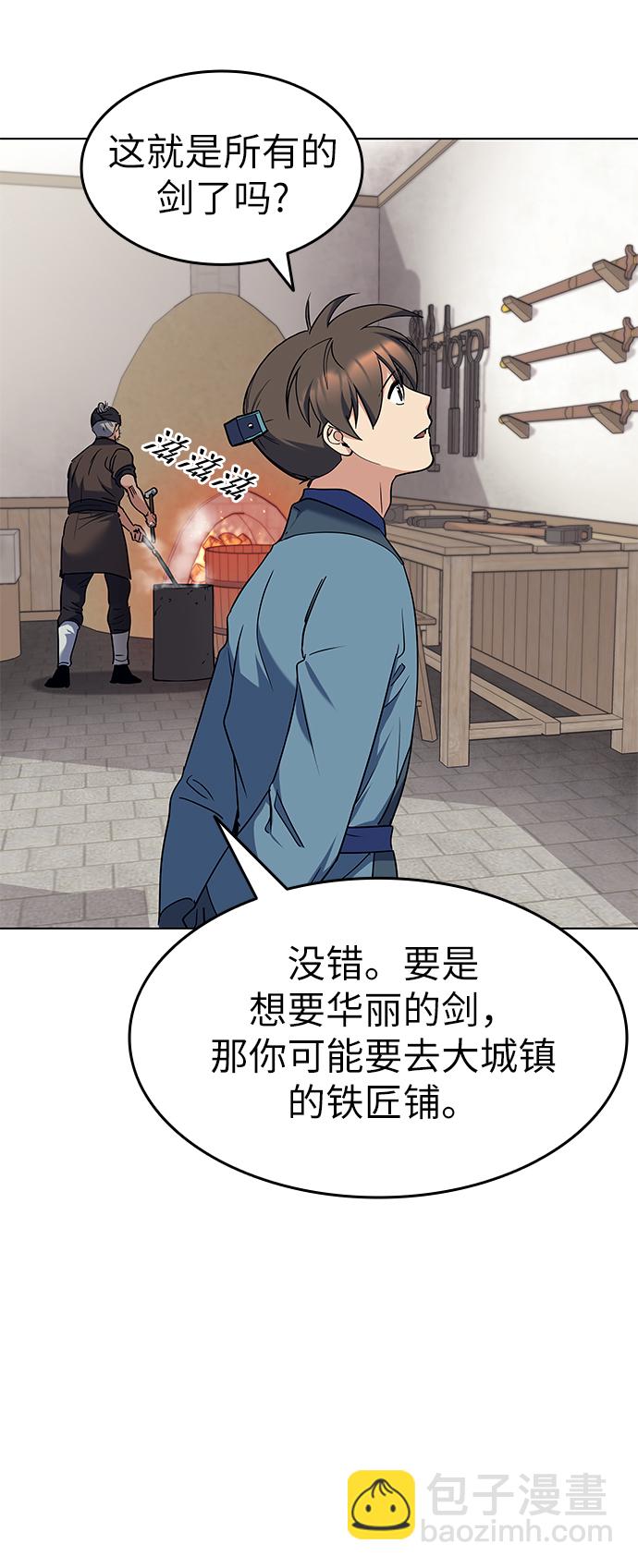 [第41话] 镖师的条件33