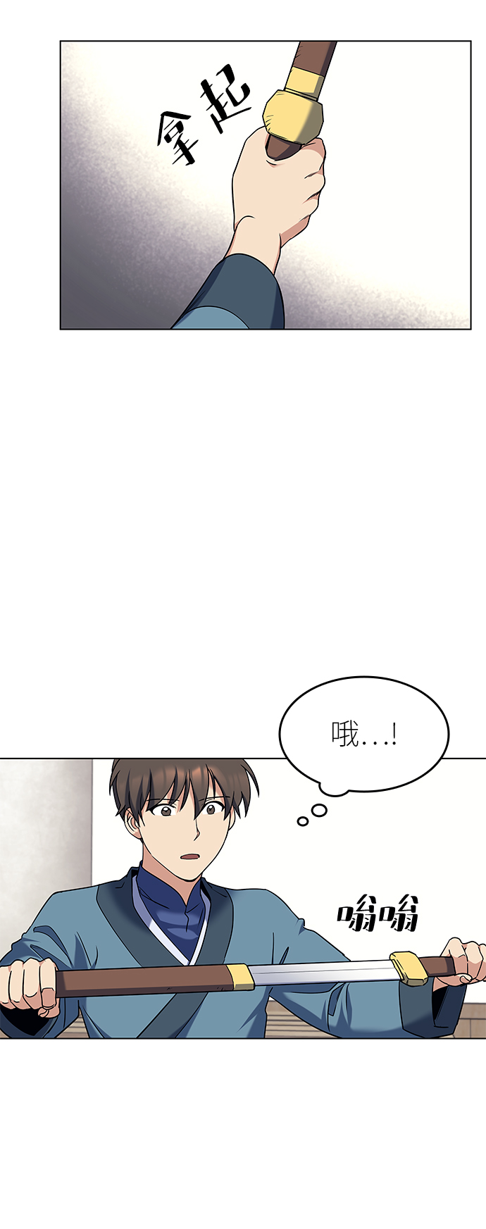 [第41话] 镖师的条件34
