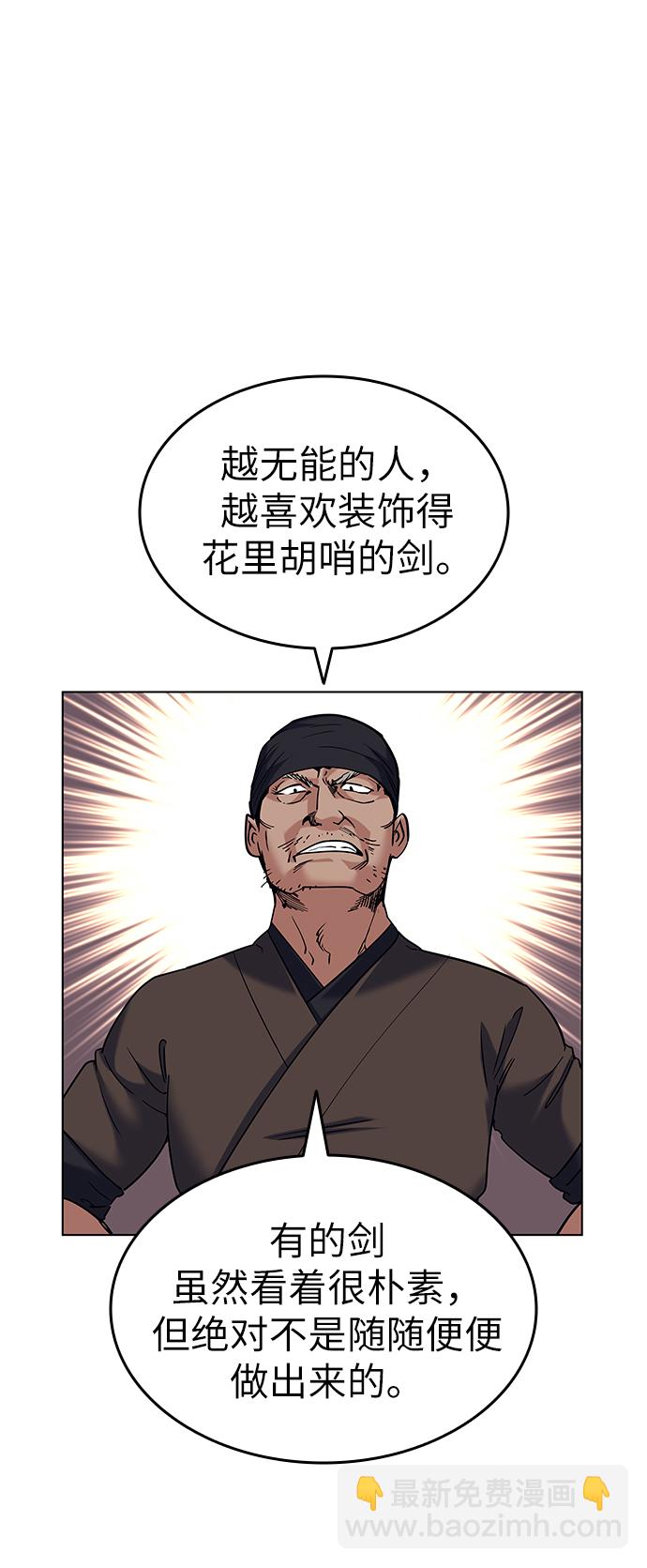 [第41话] 镖师的条件37