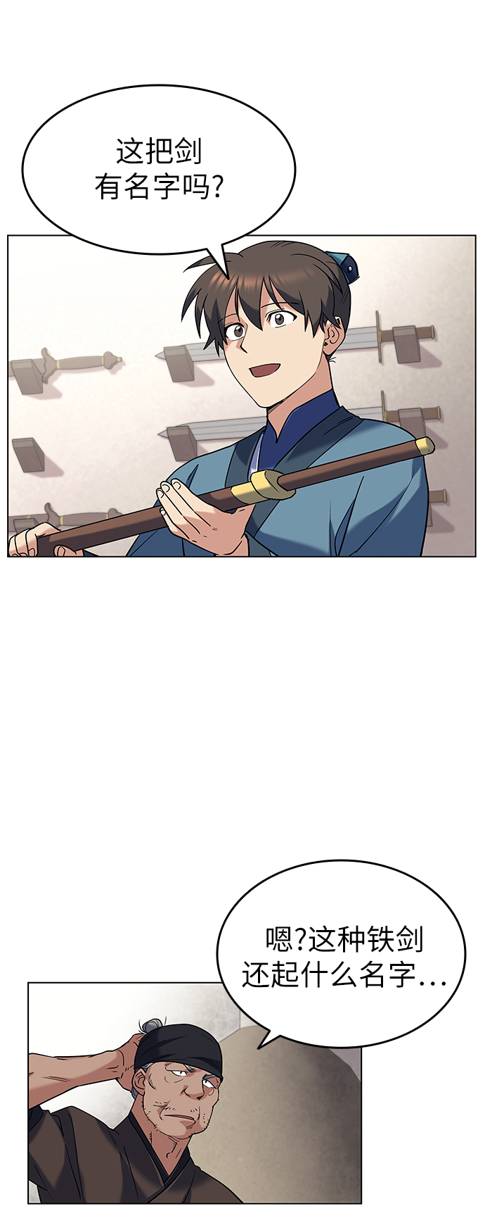 [第41话] 镖师的条件39