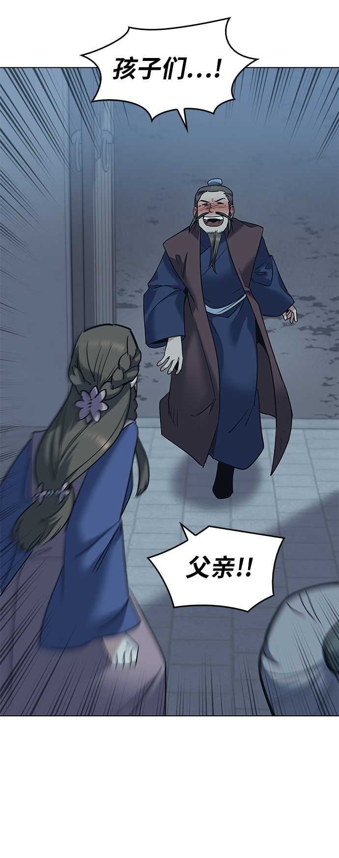 [第41话] 镖师的条件51
