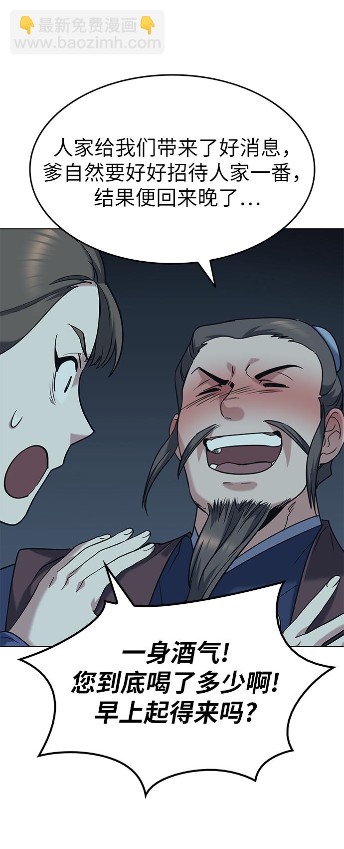 [第41话] 镖师的条件53