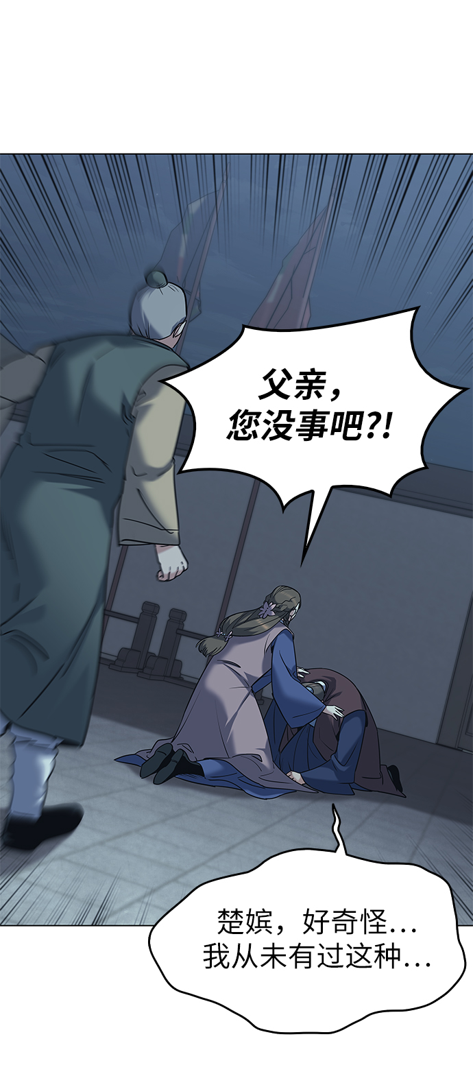[第41话] 镖师的条件56